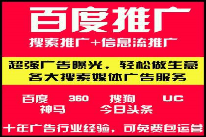 信息流广告开户攻略详解